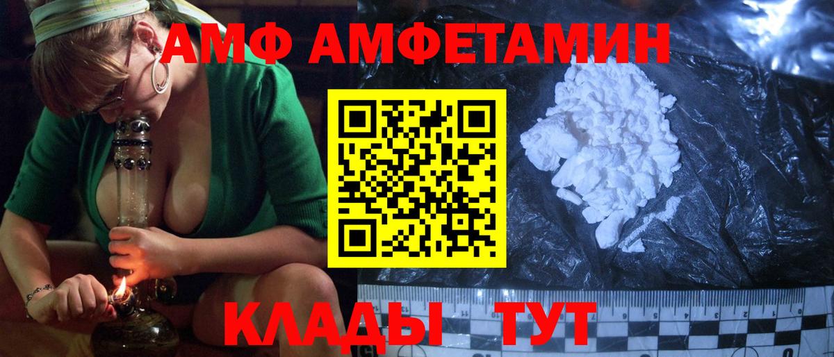 Амфетамин 98% Озёрск