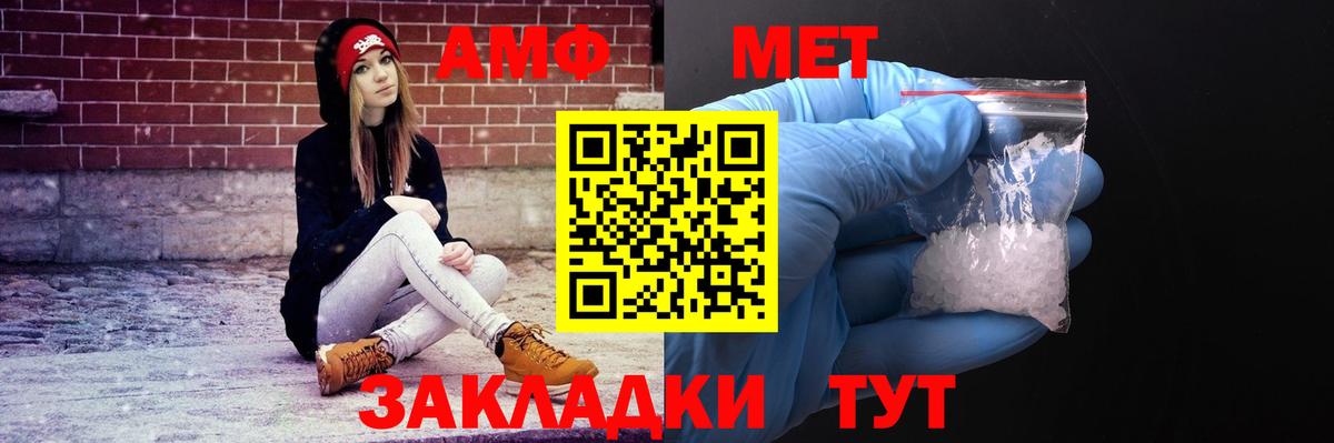 Озёрск  АМФЕТАМИН Розовый  Вход с VPN 