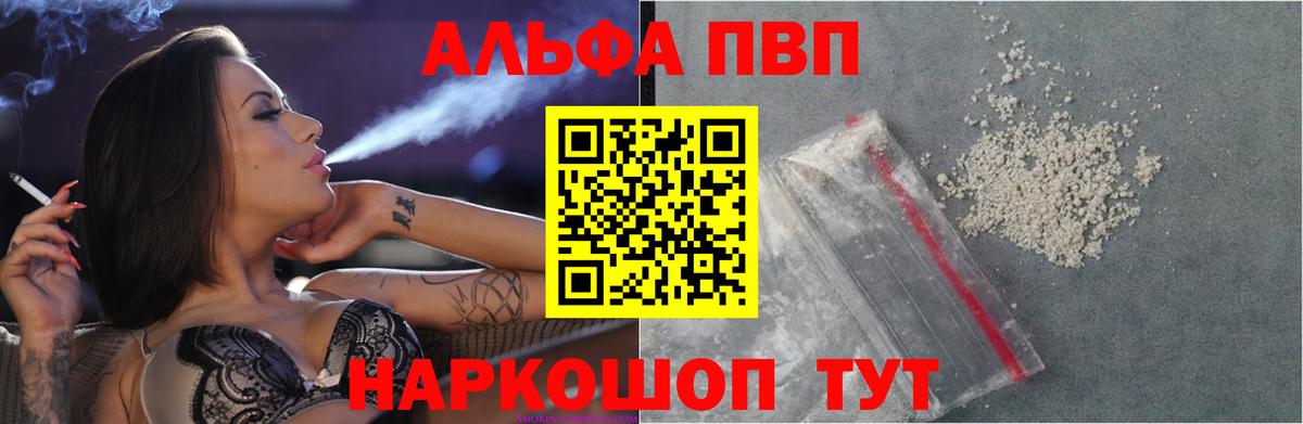 Alfa_PVP Crystall  Alpha-PVP кристаллы  Alfa_PVP VHQ  Вход с VPN  Озёрск 