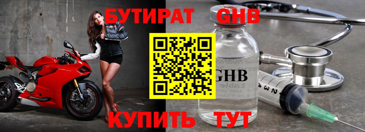 Бутират оксана Озёрск