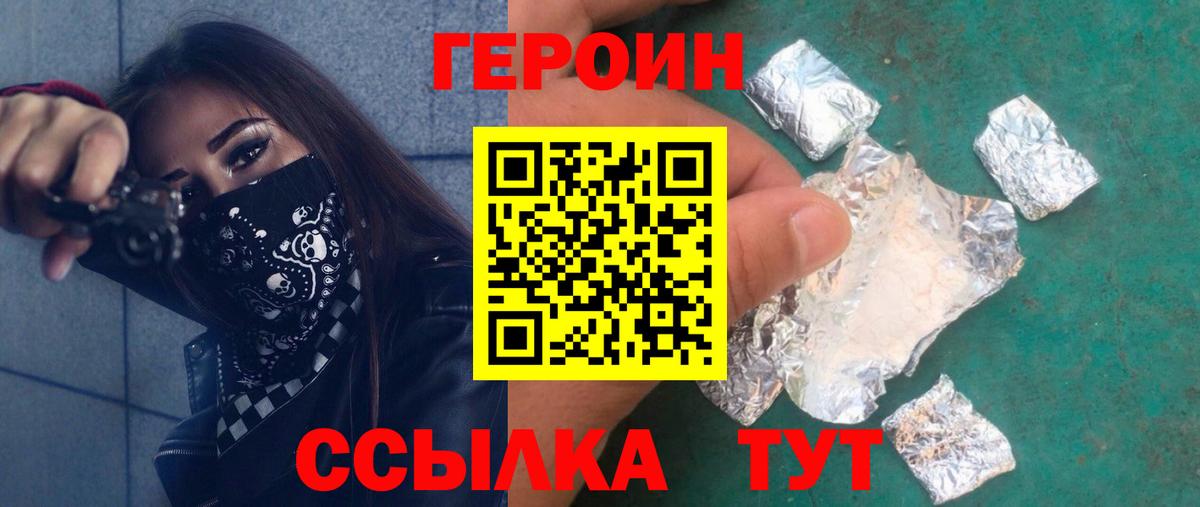 Героин Афган  Вход с VPN  Озёрск 