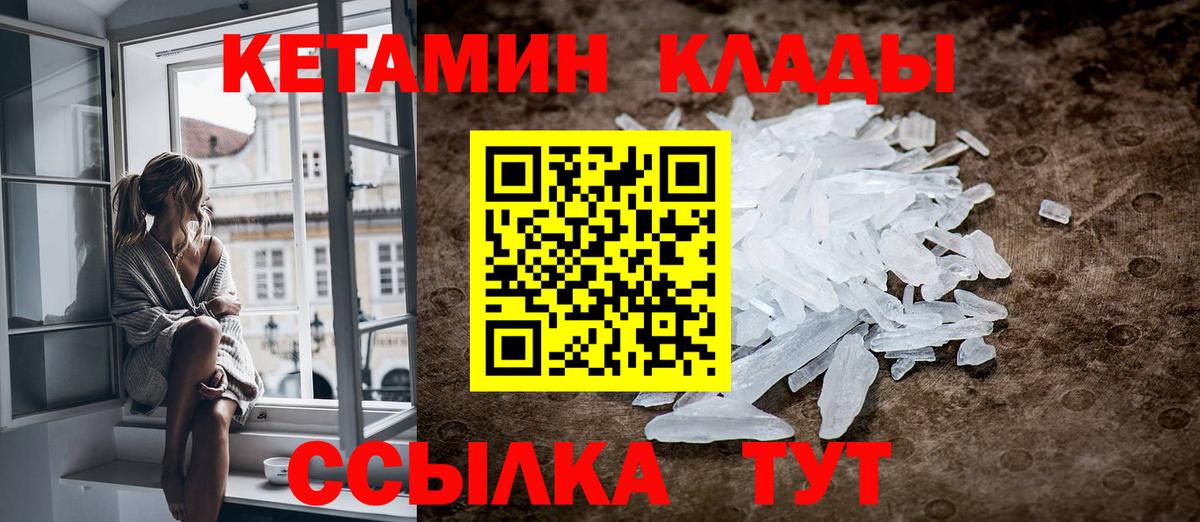 КЕТАМИН VHQ  КЕТАМИН VHQ  Озёрск  Вход с VPN 