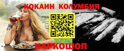 кокаин премиум Заволжье