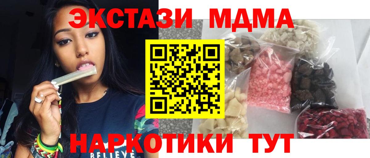 МДМА кристаллы Озёрск