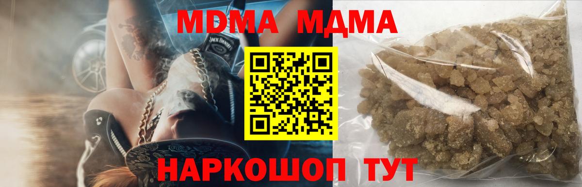 MDMA  Вход с VPN  MDMA crystal  Озёрск  МДМА crystal 