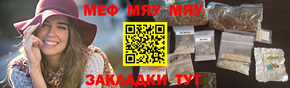 Озёрск  Меф 4 MMC  Меф кристаллы  Меф  Вход с VPN 