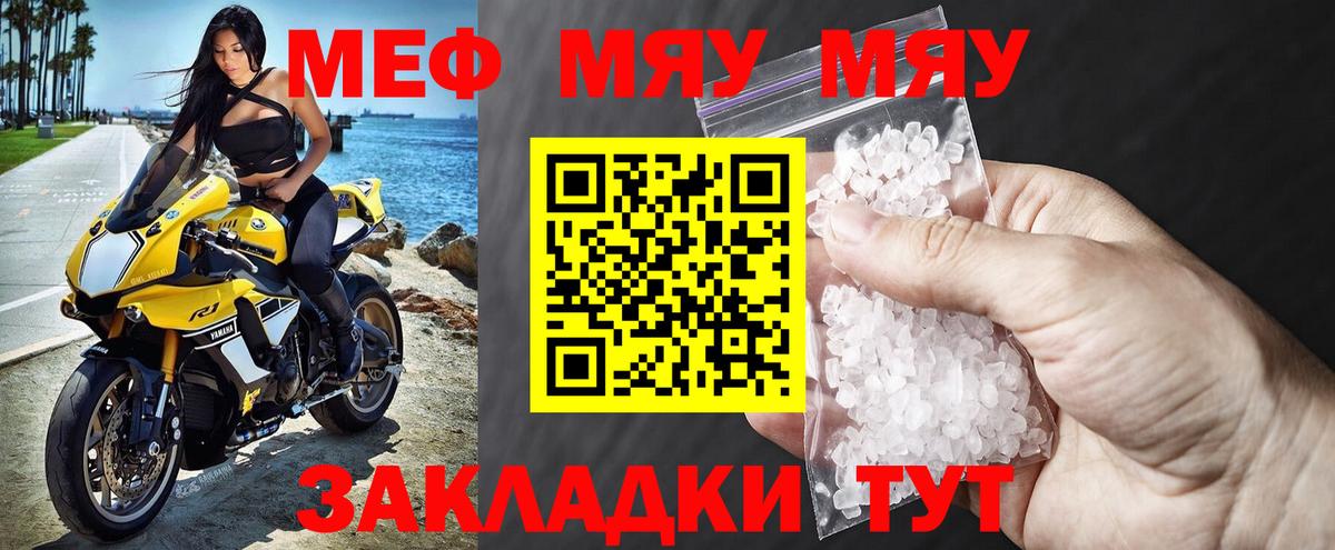 Мефедрон мука Озёрск