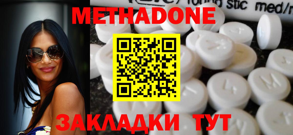 Метадон белоснежный  Вход с VPN  Озёрск  МЕТАДОН methadone 
