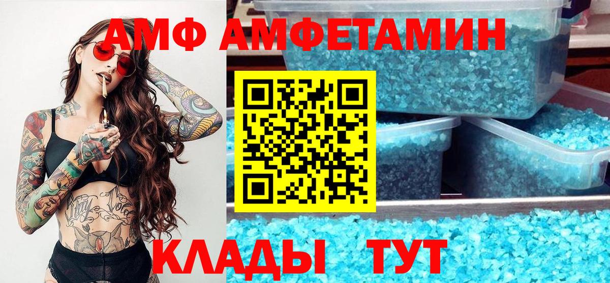 Озёрск  Первитин  Вход с VPN  Метамфетамин кристалл 