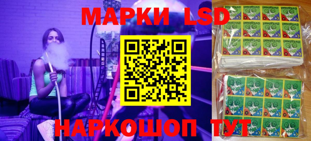 Озёрск  Наркотические марки 1,5мг  Вход с VPN  Наркотические марки 1,5мг 