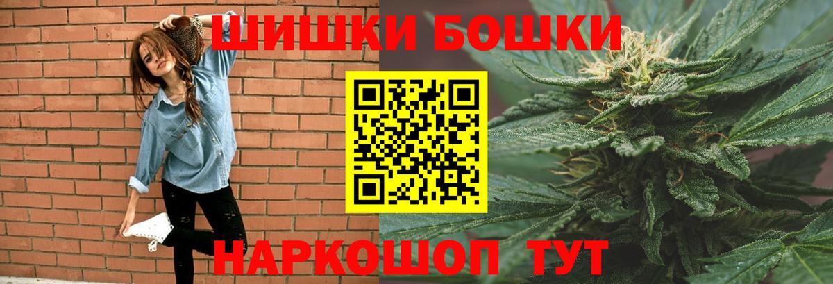 Бошки марихуана MAZAR  Вход с VPN  Озёрск  Бошки Шишки THC 21%  Марихуана THC 21% 